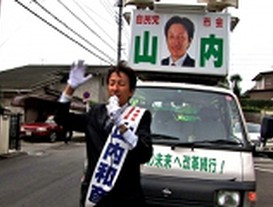 Campaign (Senkyo)
